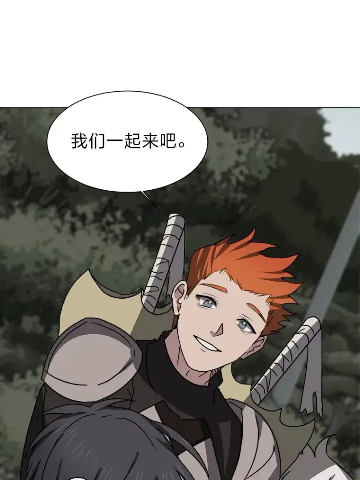 漫画《读心少年利沙度》67.冲突第87张图