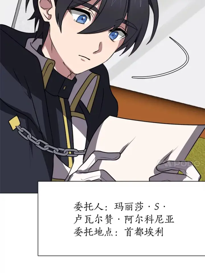 漫画《读心少年利沙度》68.守林人村第10张图