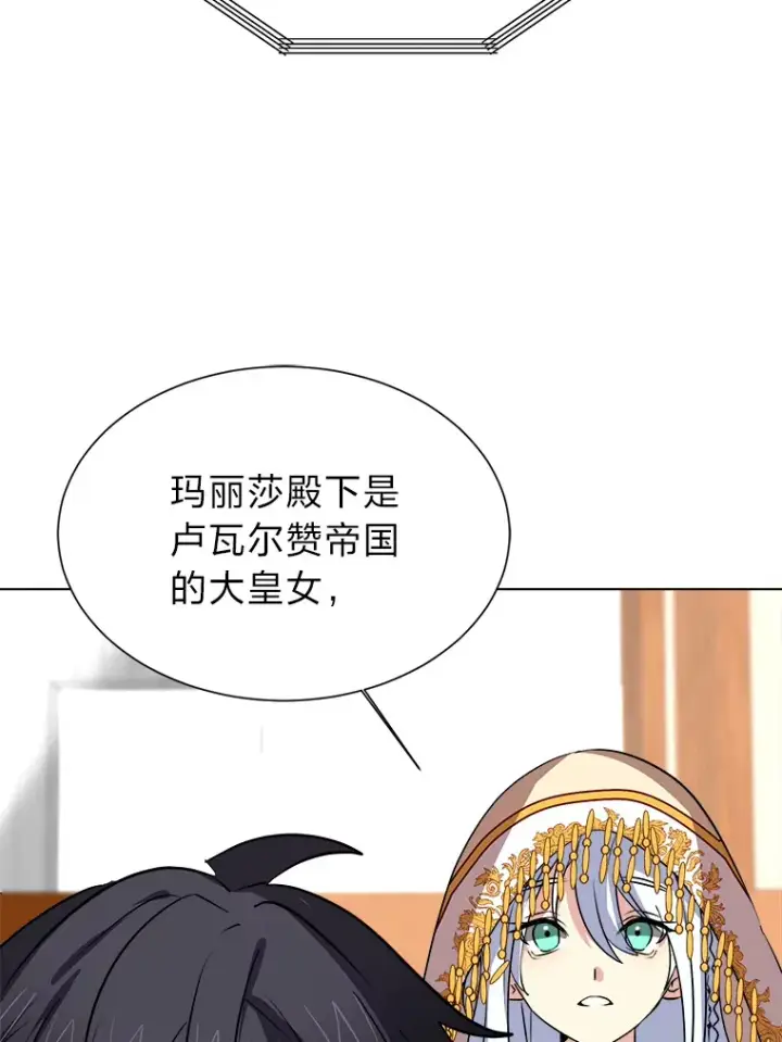 漫画《读心少年利沙度》68.守林人村第12张图