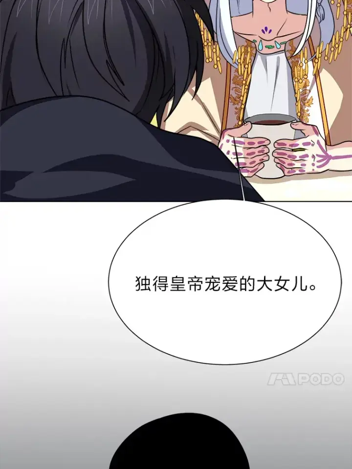 漫画《读心少年利沙度》68.守林人村第13张图