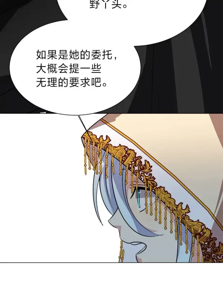 漫画《读心少年利沙度》68.守林人村第15张图