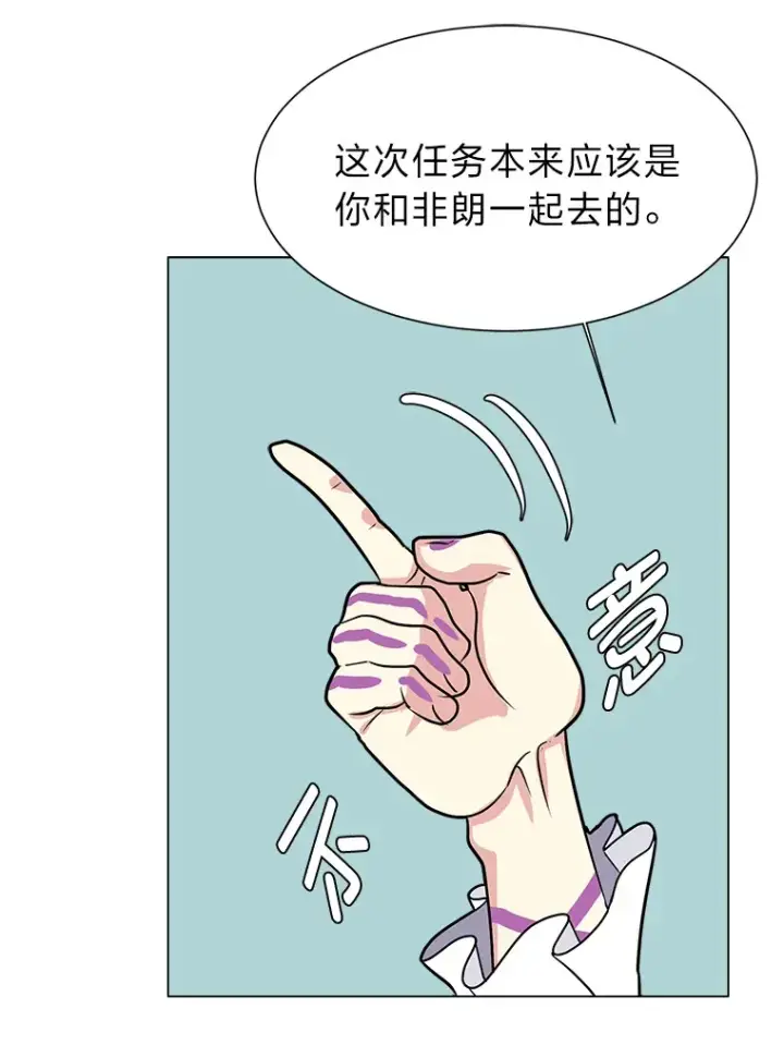 漫画《读心少年利沙度》68.守林人村第21张图