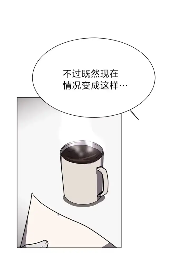 漫画《读心少年利沙度》68.守林人村第22张图