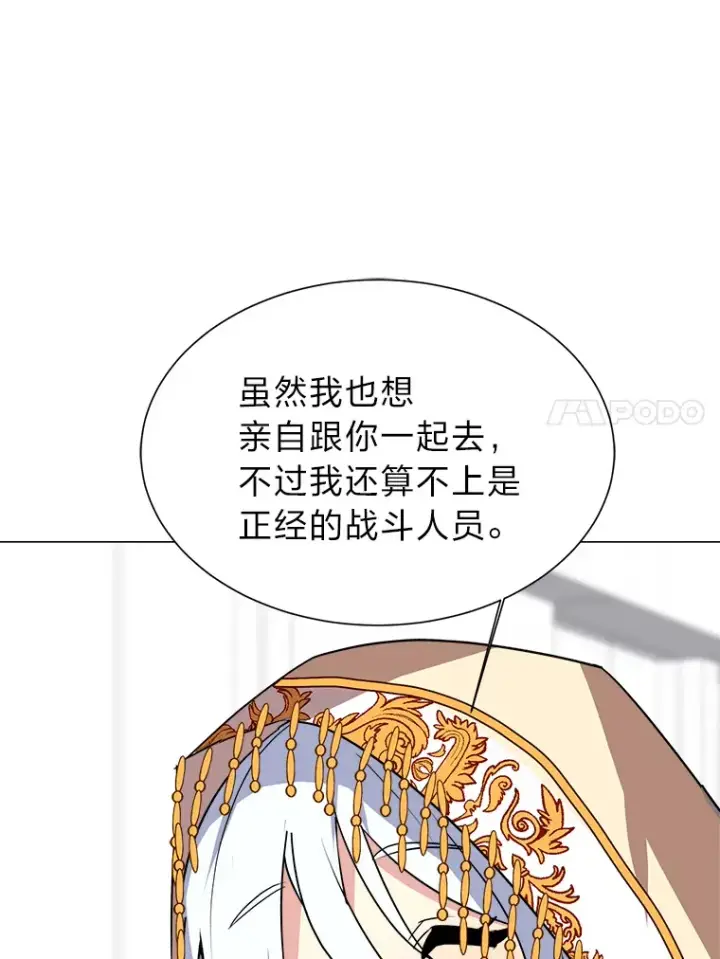 漫画《读心少年利沙度》68.守林人村第23张图