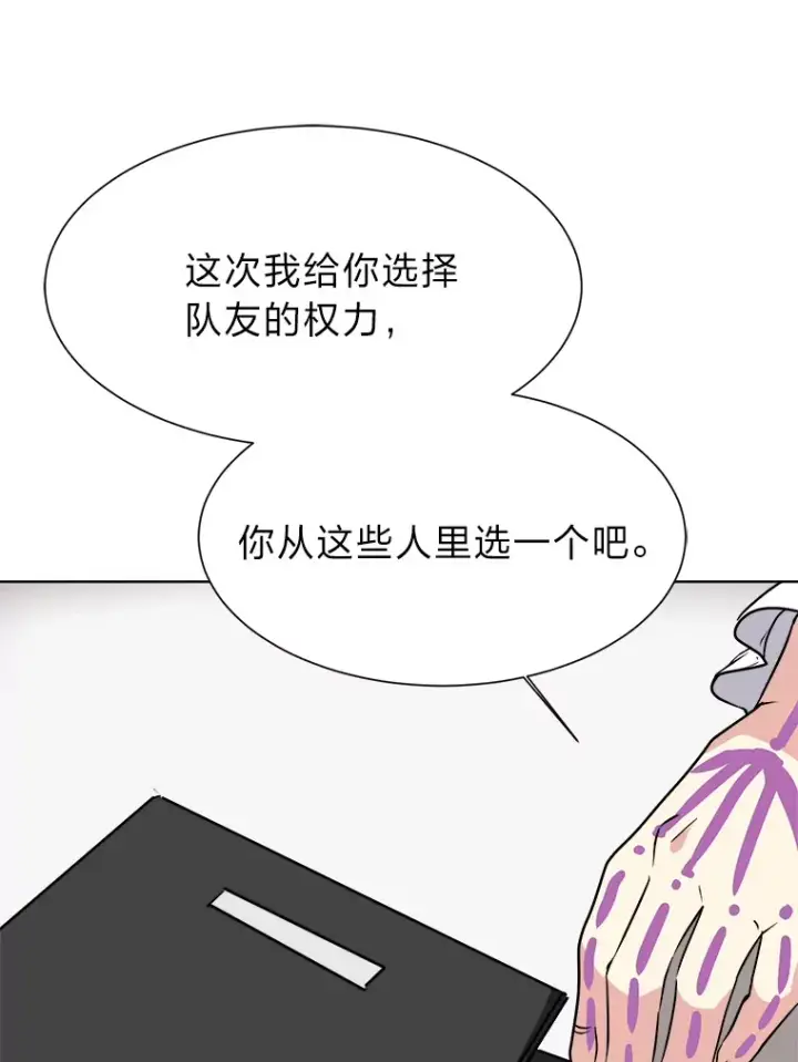 漫画《读心少年利沙度》68.守林人村第25张图