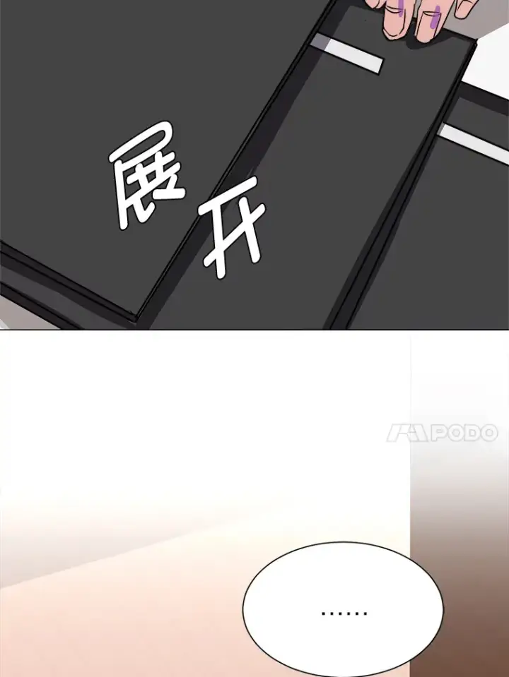 漫画《读心少年利沙度》68.守林人村第26张图