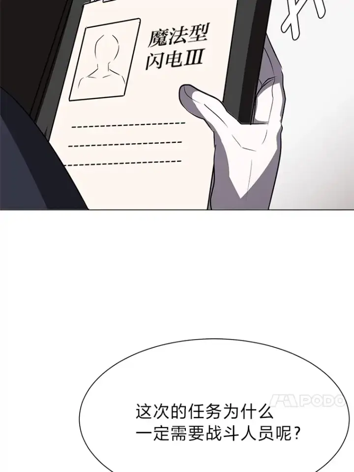 漫画《读心少年利沙度》68.守林人村第29张图