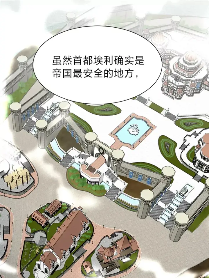 漫画《读心少年利沙度》68.守林人村第31张图