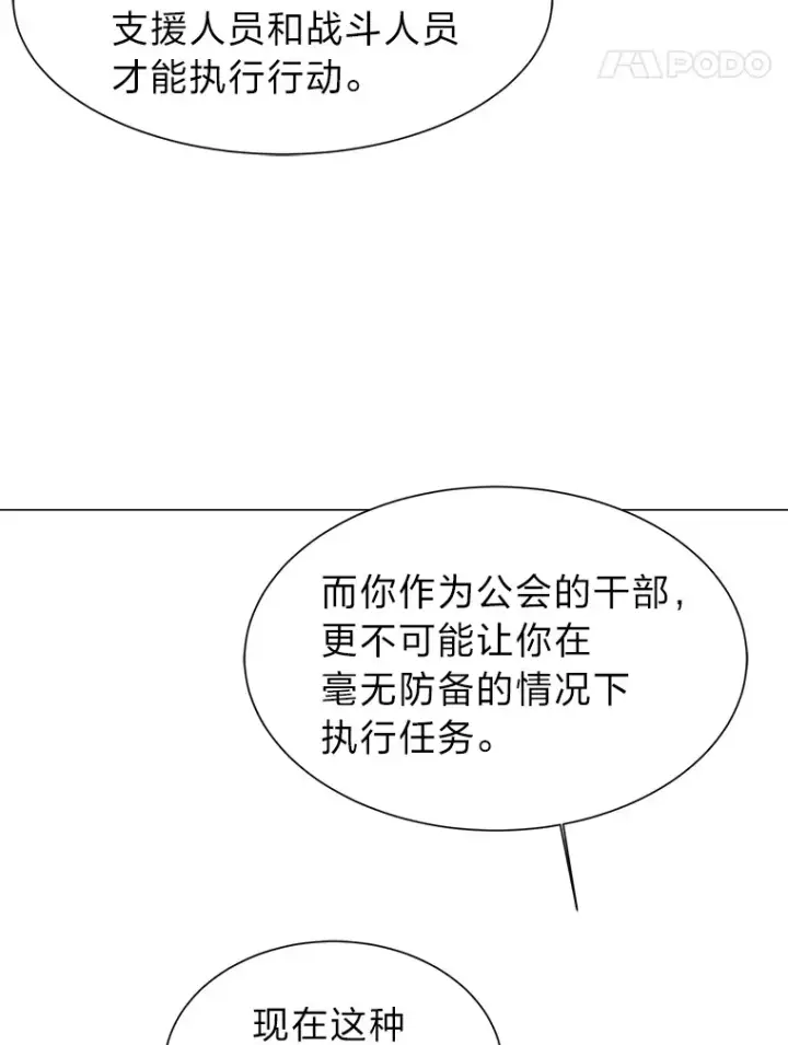 漫画《读心少年利沙度》68.守林人村第33张图