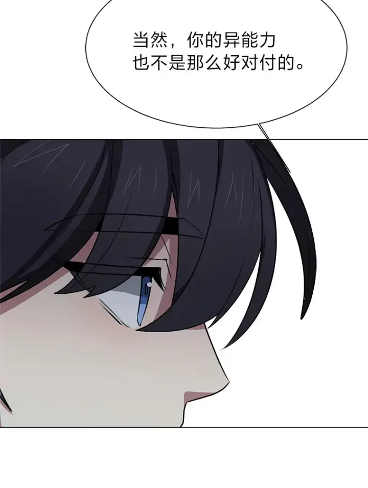 漫画《读心少年利沙度》68.守林人村第35张图