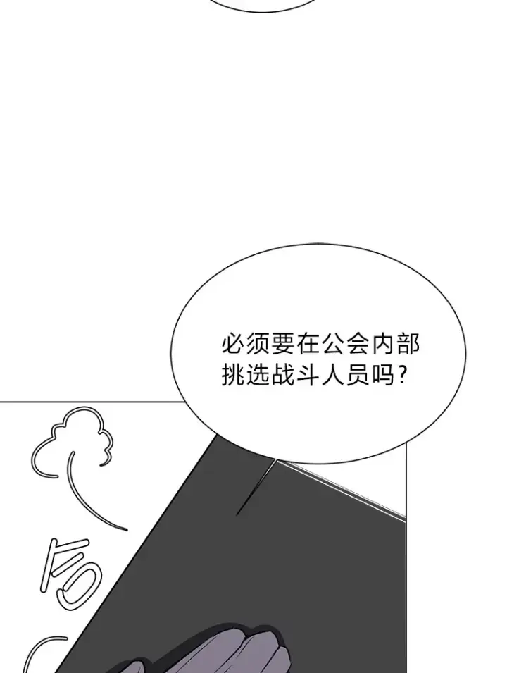 漫画《读心少年利沙度》68.守林人村第40张图