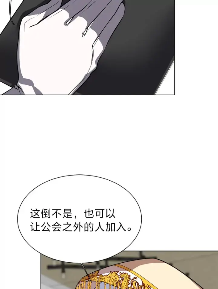 漫画《读心少年利沙度》68.守林人村第41张图