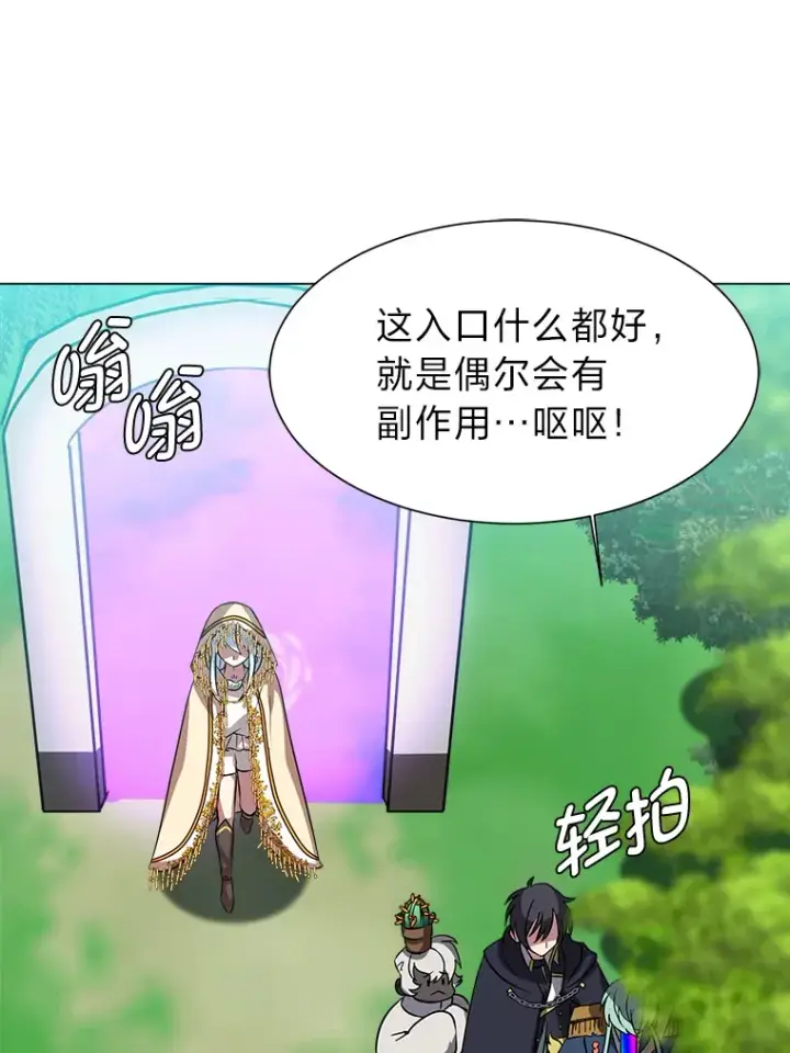 漫画《读心少年利沙度》68.守林人村第52张图