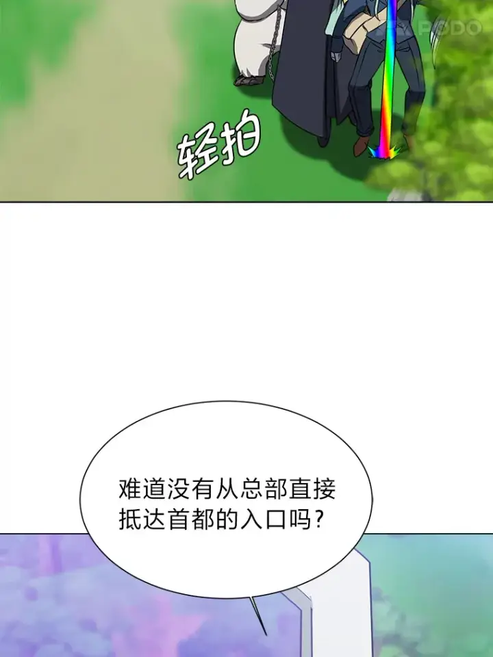 漫画《读心少年利沙度》68.守林人村第53张图