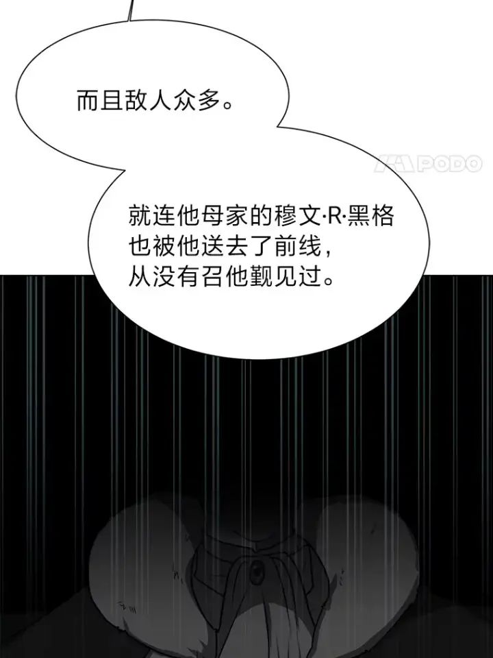 漫画《读心少年利沙度》68.守林人村第56张图