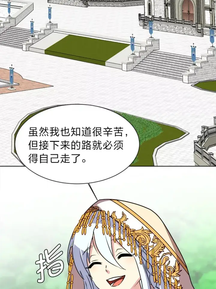 漫画《读心少年利沙度》68.守林人村第58张图