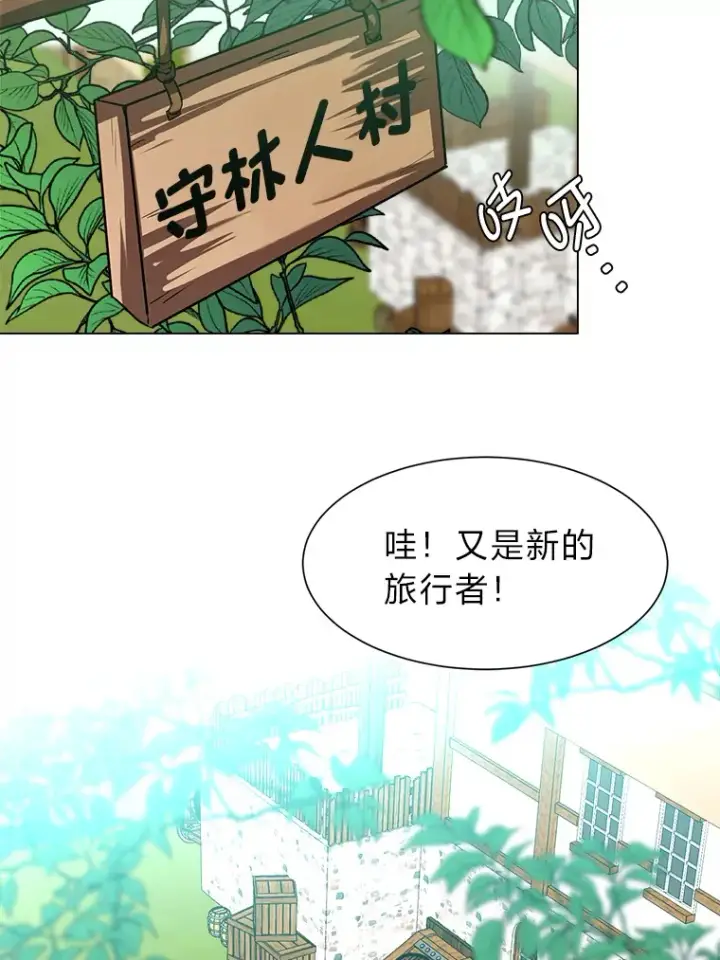 漫画《读心少年利沙度》68.守林人村第61张图