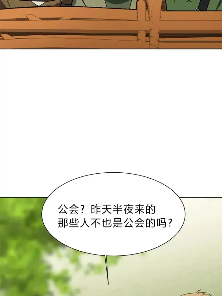 漫画《读心少年利沙度》68.守林人村第66张图