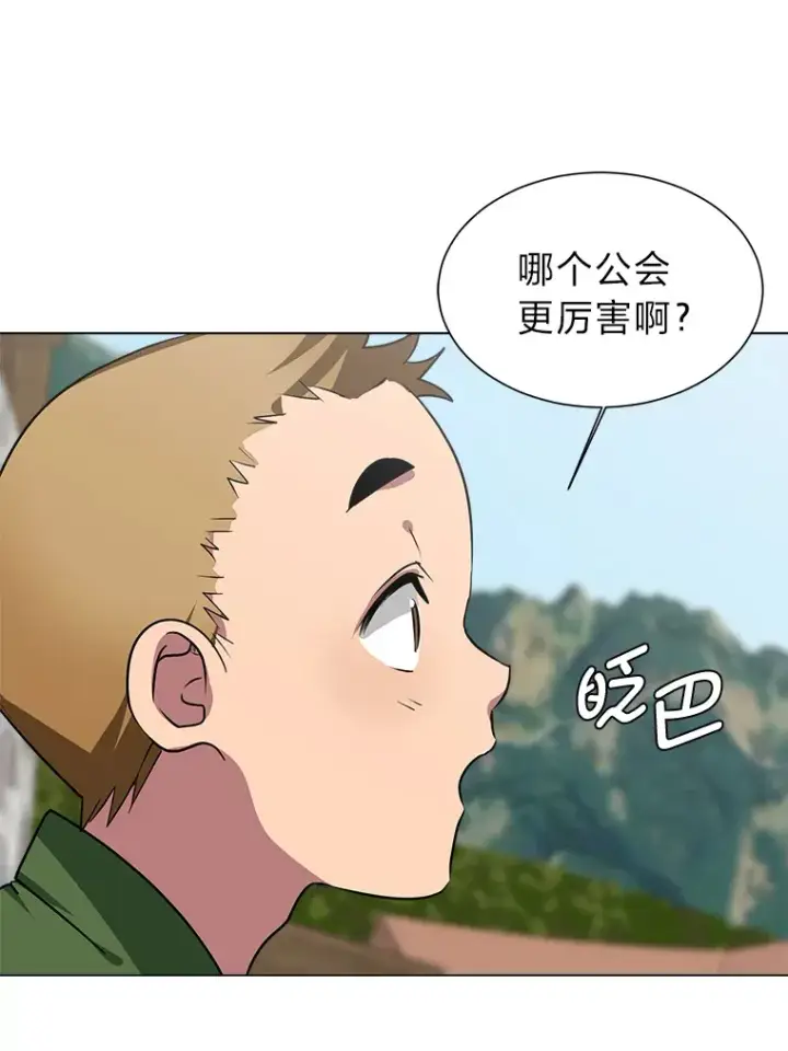漫画《读心少年利沙度》68.守林人村第68张图