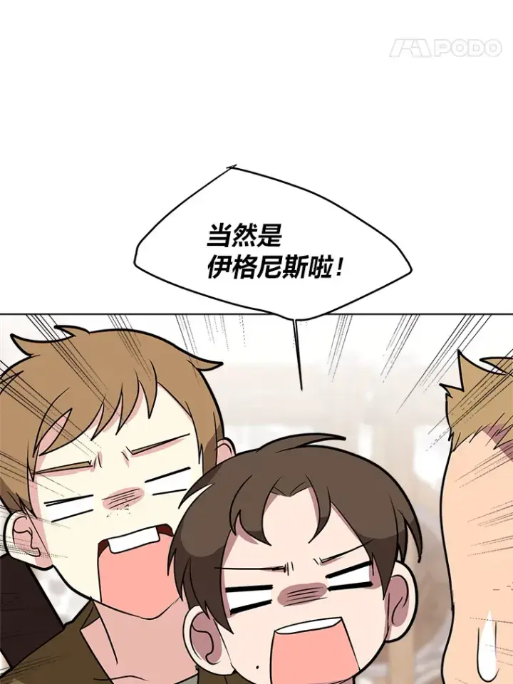漫画《读心少年利沙度》68.守林人村第69张图