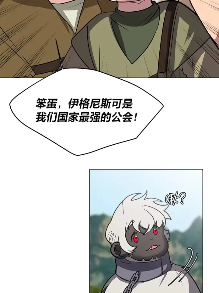 漫画《读心少年利沙度》68.守林人村第70张图