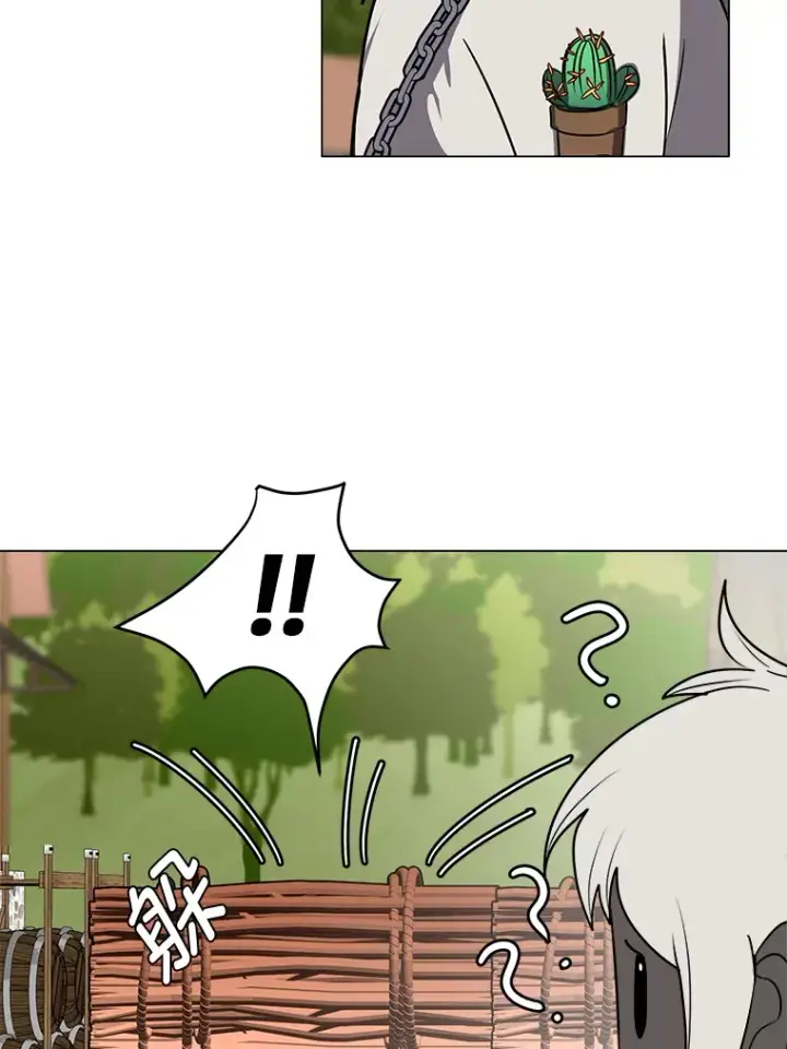 漫画《读心少年利沙度》68.守林人村第71张图