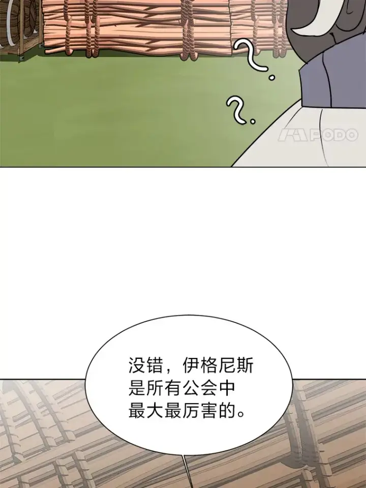 漫画《读心少年利沙度》68.守林人村第72张图