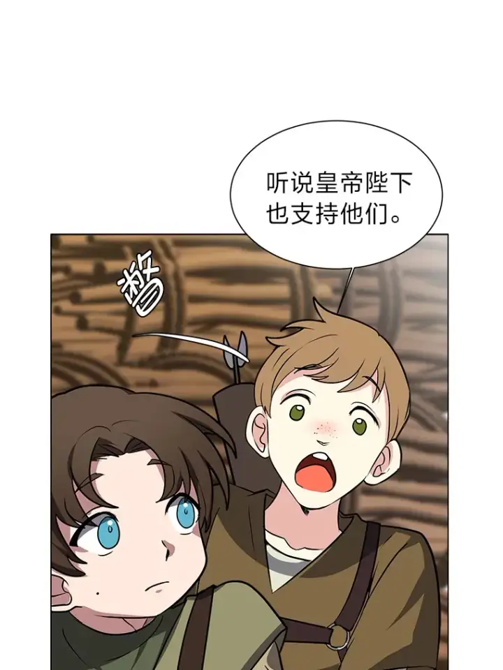 漫画《读心少年利沙度》68.守林人村第74张图
