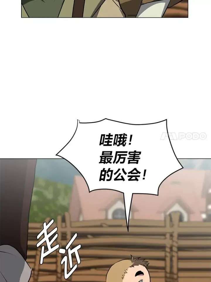 漫画《读心少年利沙度》68.守林人村第75张图