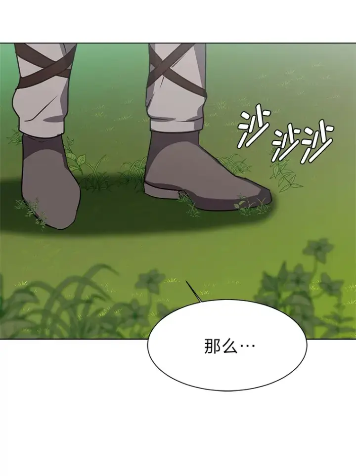 漫画《读心少年利沙度》68.守林人村第77张图