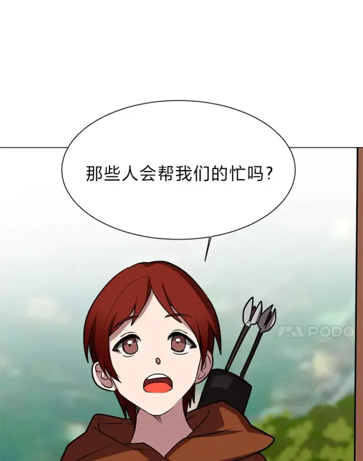 漫画《读心少年利沙度》68.守林人村第78张图