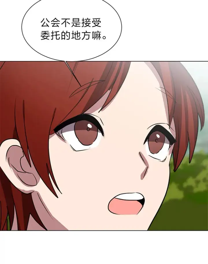 漫画《读心少年利沙度》68.守林人村第80张图