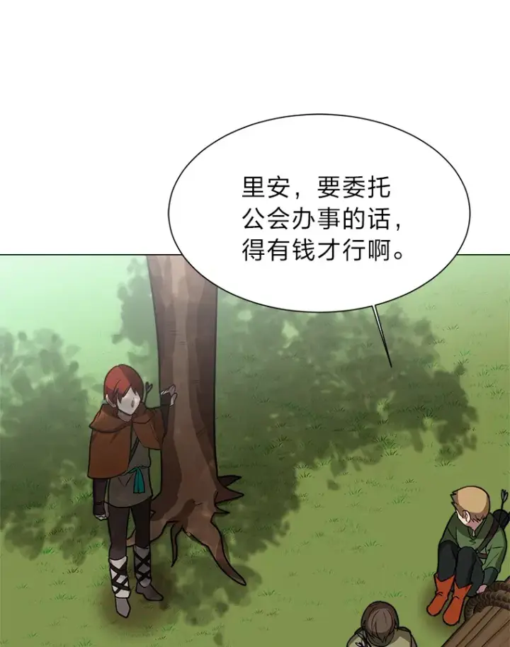 漫画《读心少年利沙度》68.守林人村第81张图
