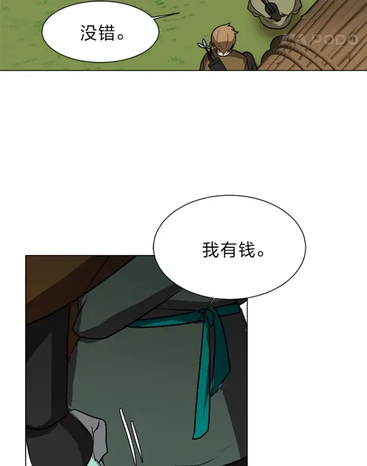 漫画《读心少年利沙度》68.守林人村第82张图
