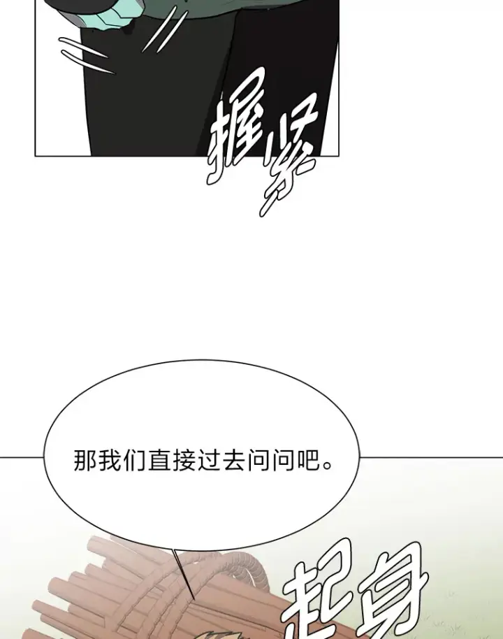 漫画《读心少年利沙度》68.守林人村第83张图