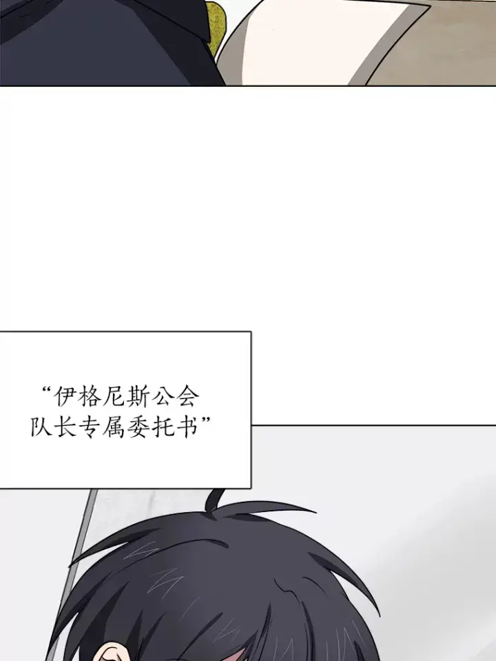 漫画《读心少年利沙度》68.守林人村第9张图