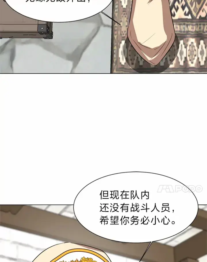 《读心少年利沙度》69.巴利斯塔图11