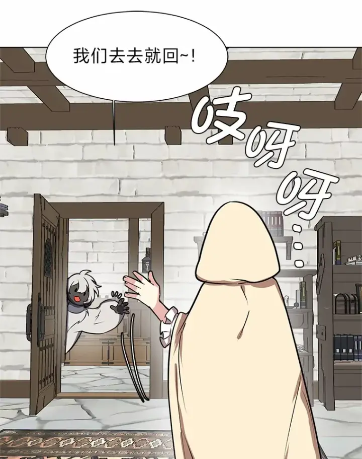 《读心少年利沙度》69.巴利斯塔图14