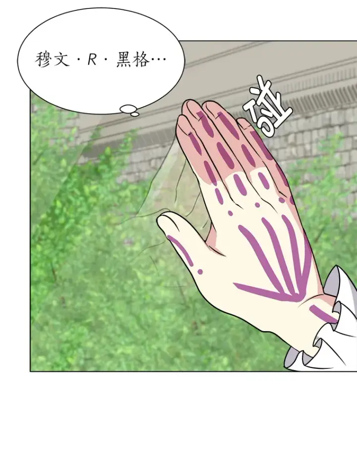 《读心少年利沙度》69.巴利斯塔图19