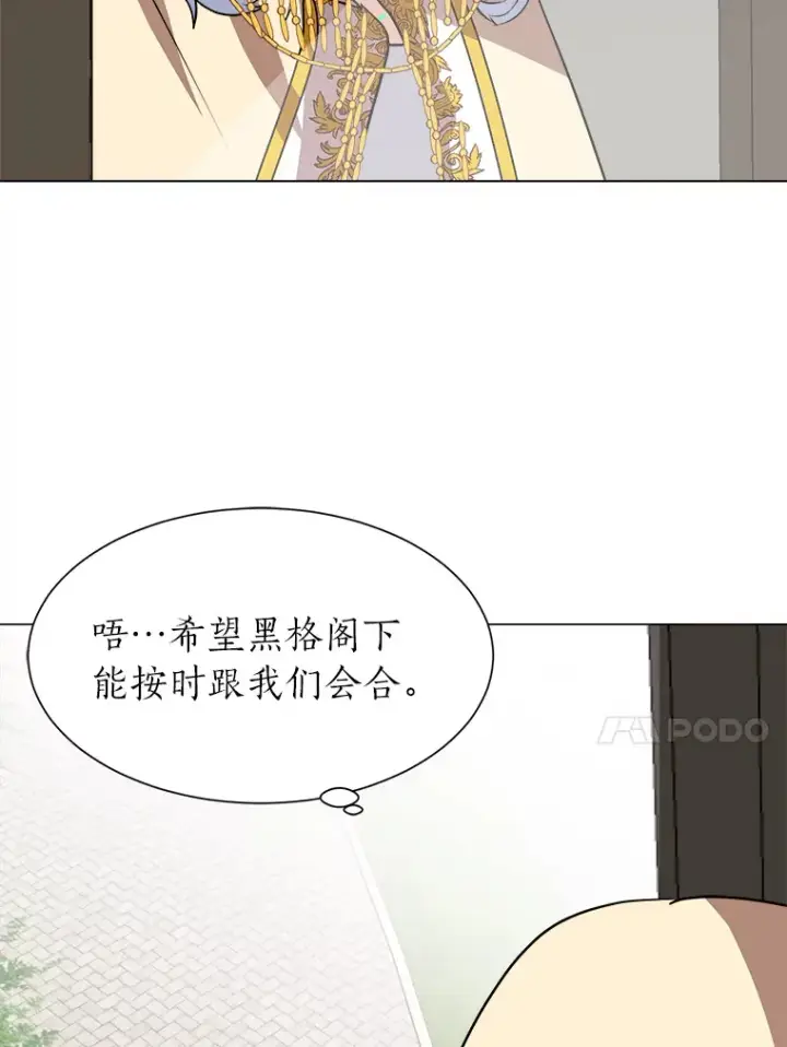 《读心少年利沙度》69.巴利斯塔图21