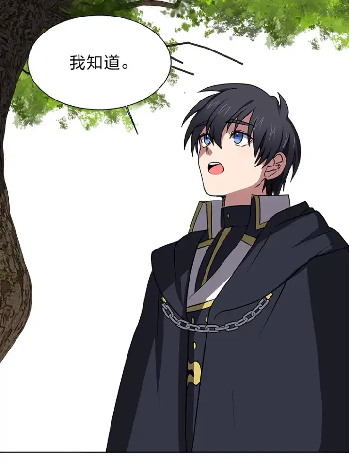 《读心少年利沙度》69.巴利斯塔图25
