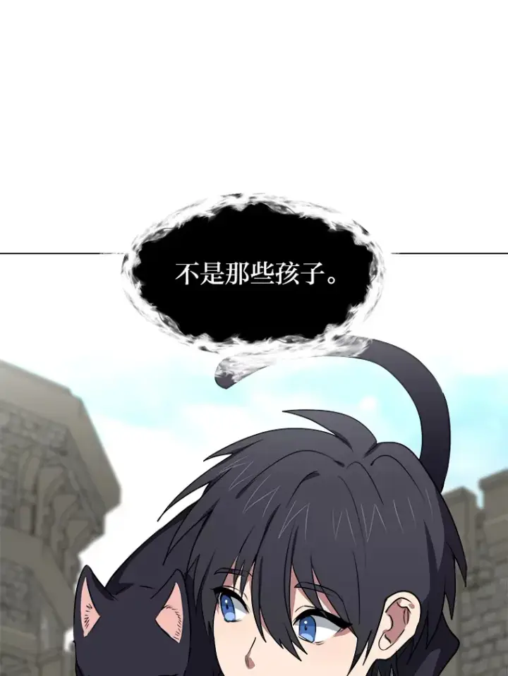 《读心少年利沙度》69.巴利斯塔图27