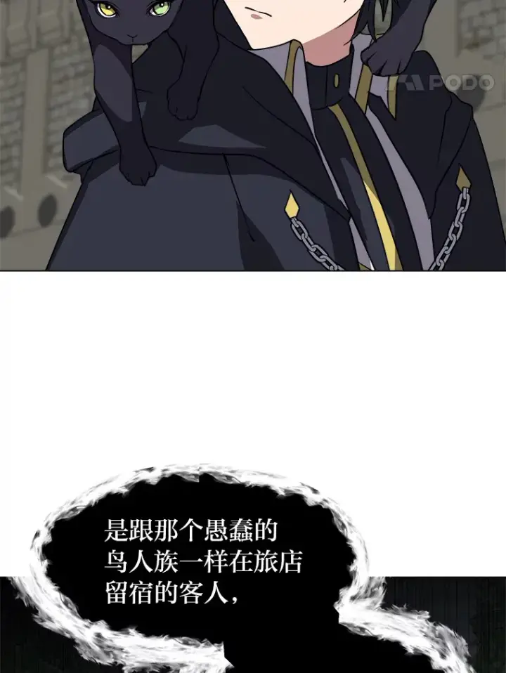 《读心少年利沙度》69.巴利斯塔图28