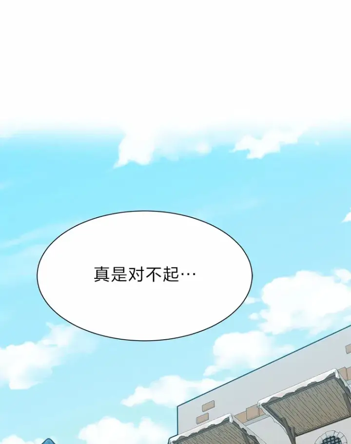 《读心少年利沙度》69.巴利斯塔图3