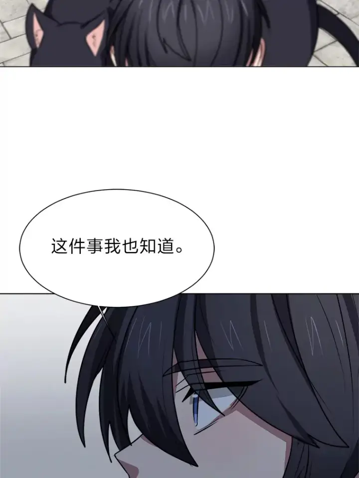 《读心少年利沙度》69.巴利斯塔图30