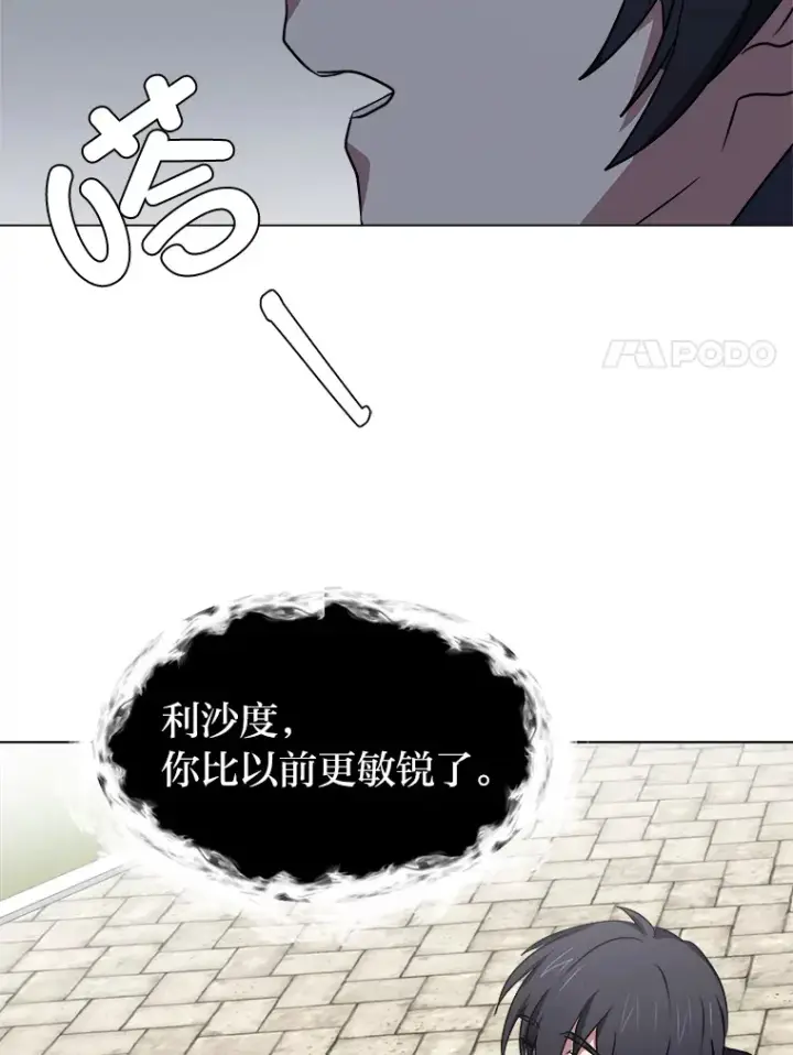 《读心少年利沙度》69.巴利斯塔图31