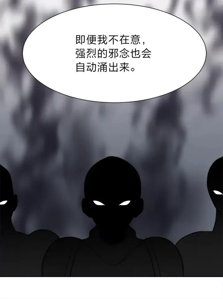 《读心少年利沙度》69.巴利斯塔图33