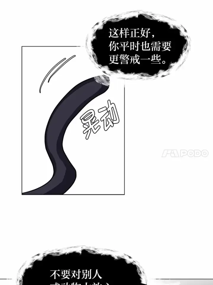 《读心少年利沙度》69.巴利斯塔图34