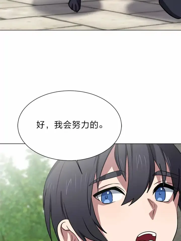 《读心少年利沙度》69.巴利斯塔图36