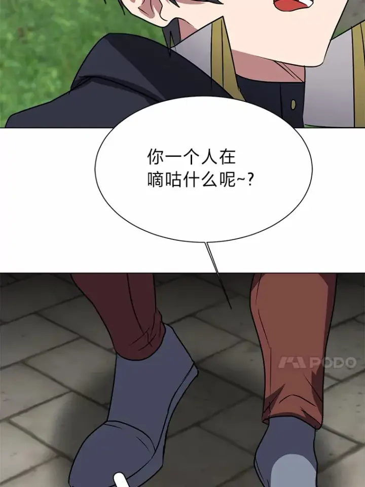 《读心少年利沙度》69.巴利斯塔图37
